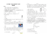 重庆一中2025届高三上学期适应性月考（一）物理试题+答案