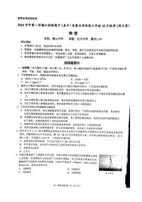 江浙皖高中发展共同体2025届高三上学期10月联考物理试题+答案