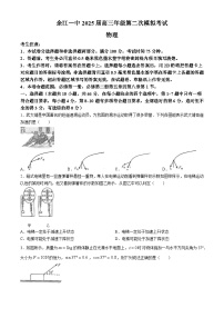 江西省鹰潭市余江区第一中学2024-2025学年高三上学期10月月考物理试题