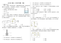 山东省淄博市高青县第一中学2024-2025学年高二上学期10月月考物理试题