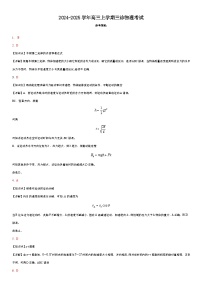 内蒙古自治区巴彦淖尔市第一中学2024-2025学年高三上学期10月月考物理试题