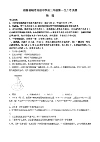 吉林省白城市通榆县毓才高级中学2024-2025学年高三上学期第一次月考物理试卷