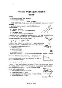 广东省揭阳市惠来县第一中学2024-2025学年高三上学期10月月考物理试题