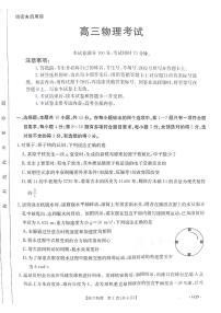 甘肃省白银市靖远县2024-2025学年高三上学期9月联考物理试题