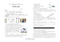 物理丨宁夏回族自治区银川一中2025届高三10月第二次月考物理试卷及答案