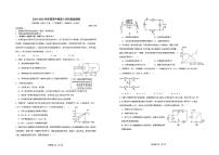 山东省济宁市济宁海达行知高级中学2024-2025学年高二上学期9月阶段检测物理试卷