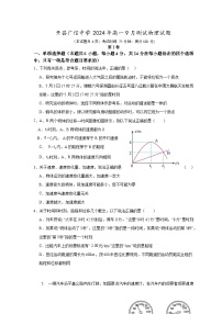 广东省肇庆市封开县广信中学2024-2025学年高一上学期9月月考物理试题