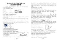 广东省汕头市潮阳启声学校2024-2025学年高三上学期第一次月考物理试题