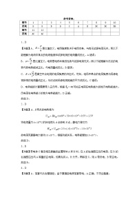 广东省肇庆市封开县广信中学2024-2025学年高二上学期9月月考物理试题