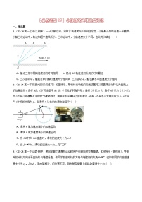 【习题03】小船过河关联速度问题-高一物理第二学期期末必刷常考题（人教版2019必修第二册）