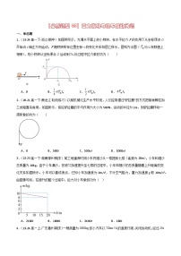 【习题05】变力做功与机车启动问题-高一物理第二学期期末必刷常考题（人教版2019必修第二册）