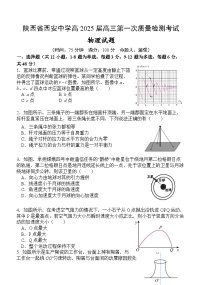 陕西省西安中学2024-2025学年高三上学期10月月考（第一次质量检测考试）物理