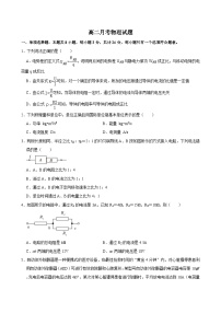 山东省德州市万隆中英文高级中学2024-2025学年高二上学期第一次月考物理试题