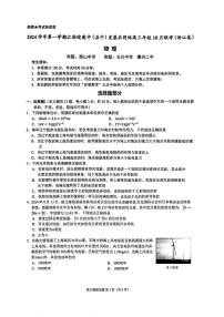 2024学年第一学期江浙皖高中（县中）发展共同体高三年级10月联考物理试卷（附参考答案）