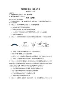 期末模拟卷02-2024-2025学年高一物理下学期末复习（人教版2019必修第二册）