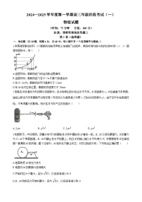 江苏省泰州市靖江高级中学2024-2025学年高三上学期10月月考物理试题(无答案)