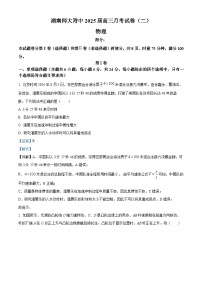 湖南省长沙市师大附中2025届高三上学期第二次月考物理试题（Word版附解析）