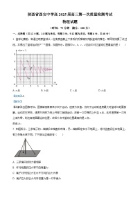 陕西省西安中学2024-2025学年高三上学期10月月考物理试题（Word版附解析）