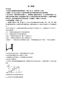 河南省多地2024-2025学年高三上学期10月月考物理试题(无答案)