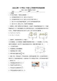 江苏省常州市金坛第一中学2024-2025学年高二上学期9月月考物理试题