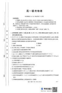 贵州省遵义市2024-2025学年高一上学期10月月考物理试题