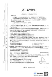 贵州省遵义市2024-2025学年高二上学期10月联考物理试题