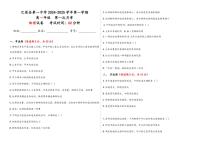 [物理]新疆喀什地区巴楚县第一中学2024～2025学年高一上学期第一次月考试题(有答案)