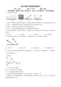 [物理]江苏省盐城市射阳中学2024～2025学年高三上学期10月月考试题(有答案)