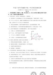 [物理]广东省肇庆市封开县广信中学2024～2025学年高一上学期9月月考试题(有答案)