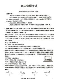 2025届湖北百校大联考高三上学期10月考试物理试题+答案