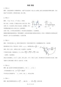 2025届江南十校高三上学期10月第一次综合素质检测物理试卷+答案