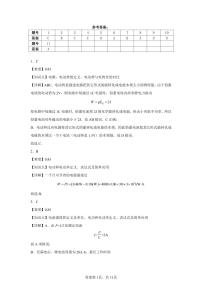 江苏省震泽中学2024-2025学年高二上学期10月月考物理试题