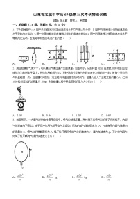 山东省北镇中学2024-2025学年高二上学期10月月考物理试题