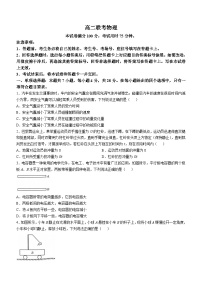 贵州省遵义市2024-2025学年高二上学期10月联考物理试题(无答案)