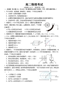 河北省唐县第一中学2024-2025学年高二上学期10月期中考试物理试题