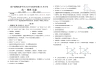 广西壮族自治区南宁市青秀区南宁沛鸿民族中学2024-2025学年高一上学期10月月考物理试题