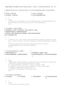 [物理]2024～2025学年新疆喀什地区巴楚县巴楚县第一中学高一上学期月考试卷(第一次)(原题版+解析版)