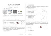 2024-2025学年郑州四中高一上学期9月第一次月考物理试卷及答案