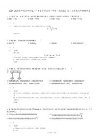 [物理]2024～2025学年10月四川眉山仁寿县仁寿县第一中学(北校区)高二上学期月考试卷(原题版+解析版)