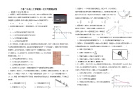 江西省于都县第二中学2024-2025学年高三上学期第一次月考试物理试题
