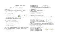 福建省宁德市博雅培文学校2024-2025学年高二上学期9月月考物理试题