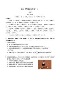 广东省华南师范大学附校2025届高三综合测试（一）物理（含答案）