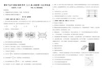 福建省莆田第十五中学2024-2025学年高二上学期第一次月考物理试题