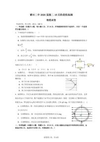 福建省莆田市第二中学2024-2025学年高二上学期10月月考物理试题