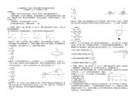 2025届湖南省高三上学期10月阶段检测联合考试物理试题（解析版）