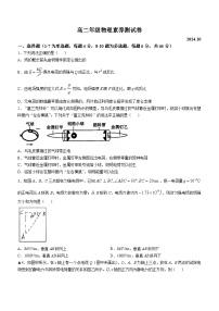 江西省南昌市江西师范大学附属中学2024-2025学年高二上学期10月物理素养测试物理试卷(无答案)