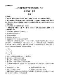 河南省驻马店市青桐鸣2024-2025学年高一上学期10月月考物理试题(无答案)