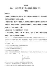 [物理]河南省部分名校2024～2025学年高三上学期10月月考试题(有答案)