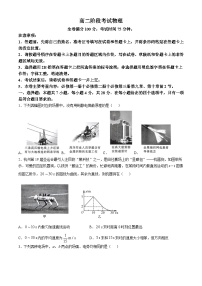 辽宁省朝阳市建平县第二高级中学2024-2025学年高二上学期10月月考物理试题(无答案)