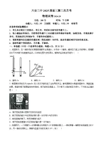 安徽省六安第二中学2024-2025学年高三上学期10月月考物理试题